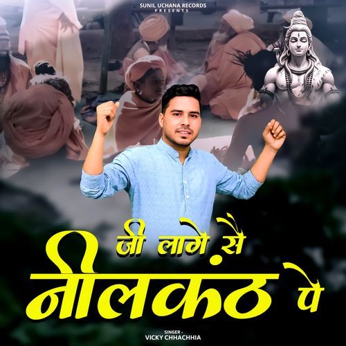 Ji Laage Se Nilkanth Pe Vicky Chhachhia MP3 Download