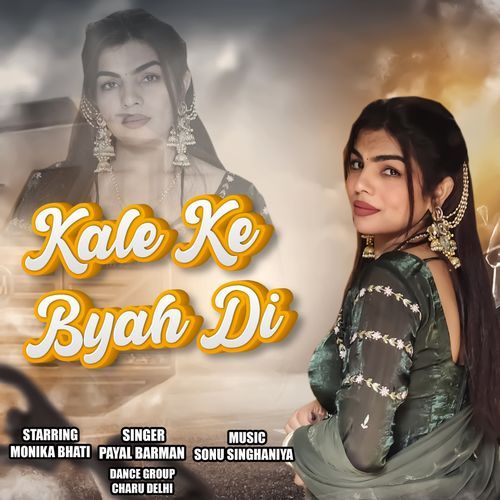 Kale Ke Byah Di Payal Barman MP3 Download