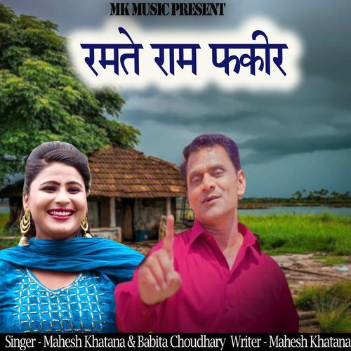 Ramte Ram Fakeer Mahesh Khatana &amp; Babita Chaudhary MP3 Download
