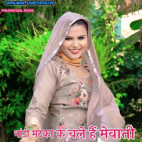 BHANDI MATKA KE CHALE HAI MEWATI SK ALWAR MP3 Download