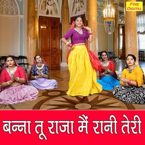 Banna Tu Raja Main Rani Teri Kirti Singh MP3 Download