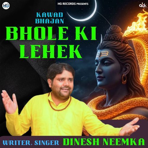 Bhole Ki Lehek Dinesh Neemka MP3 Download