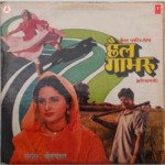 Chhail Ghabhroo - Bhaal Singh Song Download