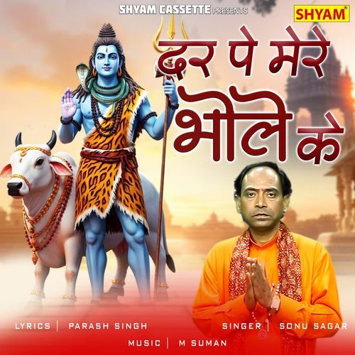 Dar Pe Mere Bhole Ke Sonu Sagar MP3 Download