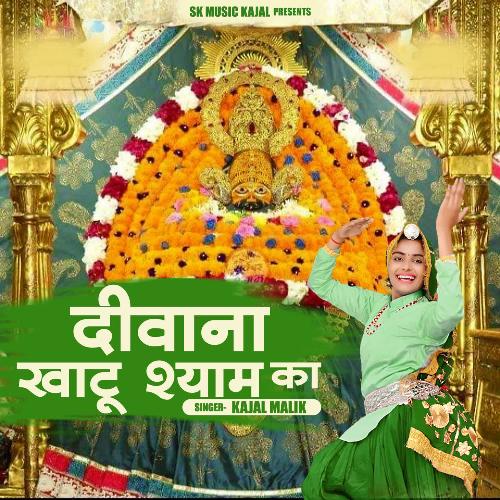 Deewana Khatu Shyam Ka Kajal Malik MP3 Download