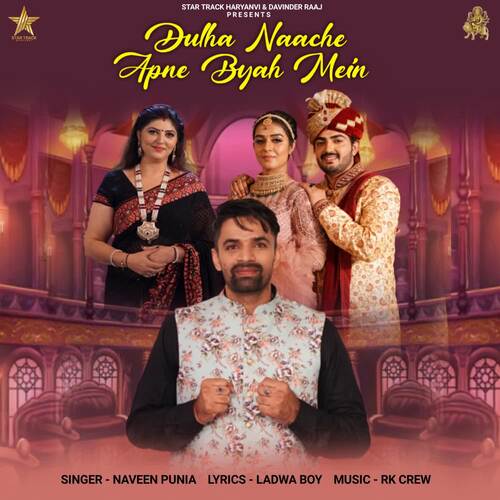 Dulha Naache Apne Byah Mein Naveen Punia MP3 Download