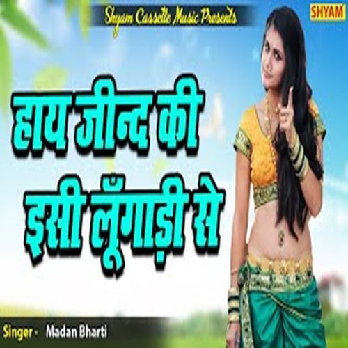 Haye Jind Ki Issi Lungaadi Se Madan Bharti MP3 Download