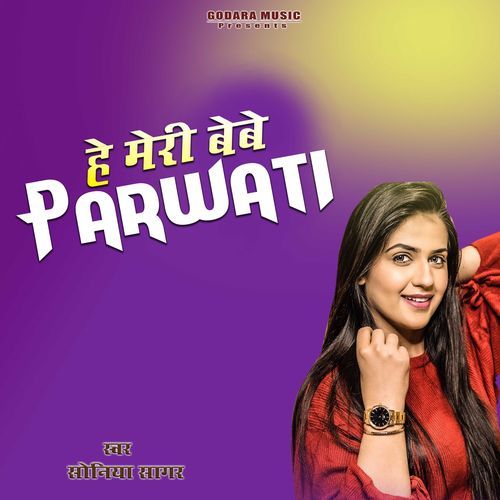 He Meri Bebe Parwati Soniya Sagar MP3 Download