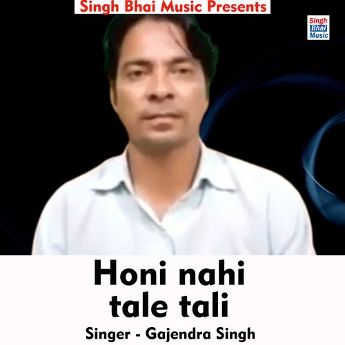 Honi nahi tale tali (Hindi Song) Gajendra Singh Niswapur MP3 Download