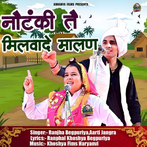 Notanki Se Milwade Malan Aarti Jangra MP3 Download