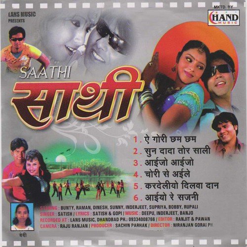 Satish Kumar Songs MP3 Download