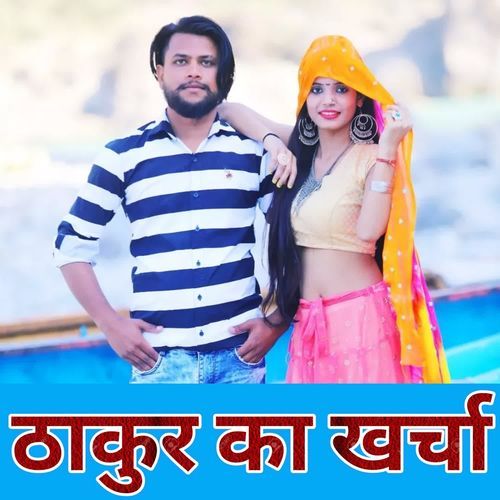 Thakur ka Kharcha Ad Thakur MP3 Download