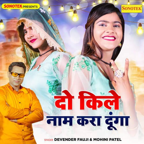 2 Kile Naam Kara Dunga Mohini Patel MP3 Download