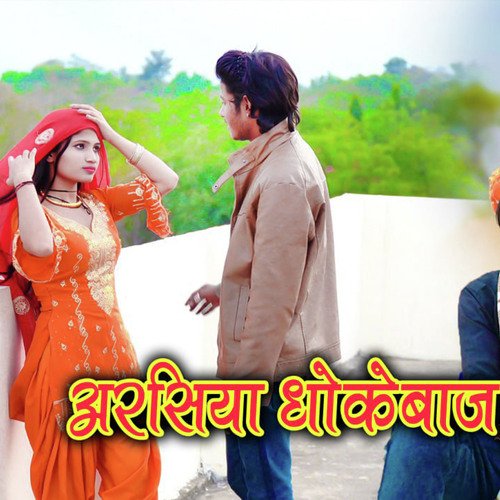 Aarasiya Dhokebaaz Kaypee Kaptaan MP3 Download