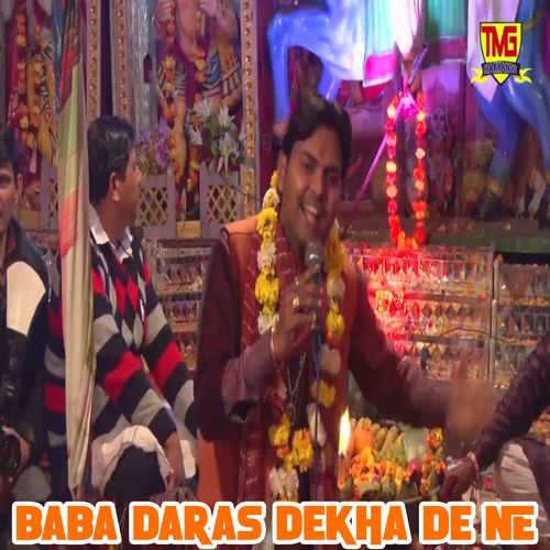 Baba Daras Dekha De Ne Suresh Gola Palwal MP3 Download