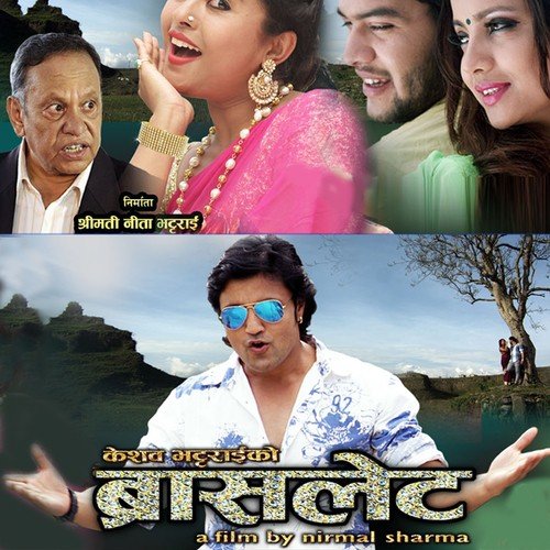 Deepak Sharma Songs MP3 Download