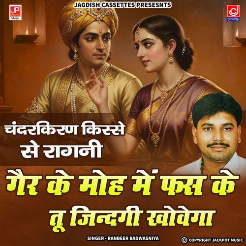 Chanderkiran Kissa Gair Ke Moh Mein Phas Ke Ranbeer Badwasni MP3 Download