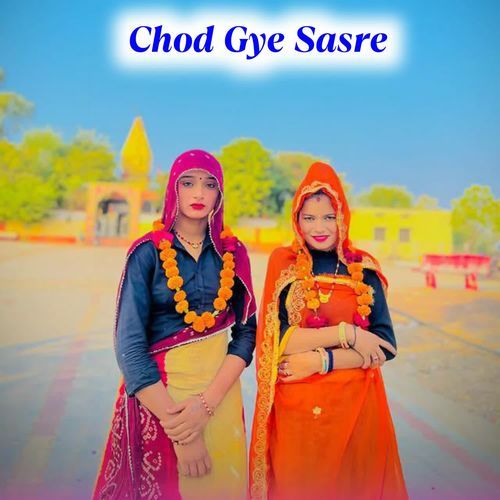 Chod Gye Sasre Ritu Kewat MP3 Download
