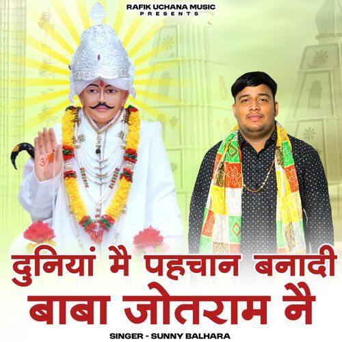 Duniya Me Pehchan Banadi Baba Jotram Ne Sunny Balhara MP3 Download