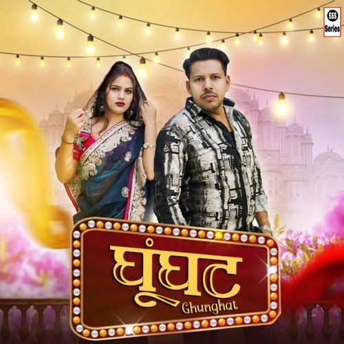Ghunghat Shyam Singh Sagar MP3 Download