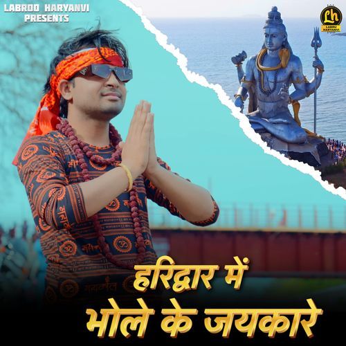 Haridwar Me Bhole Ke Jaikare Gourav Panchal MP3 Download