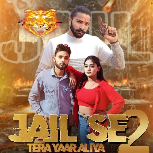 Jail Se Tera Yaar Aliya 2 Sonu Rajput MP3 Download