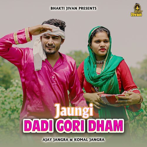 Jaungi Dadi Gori Dham Ajay Jangra MP3 Download