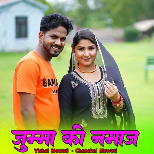 Jumma Ki Namaaj Chanchal Mewati MP3 Download