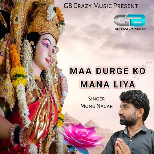Maa Durge Ko Mana Liya Monu Nagar MP3 Download