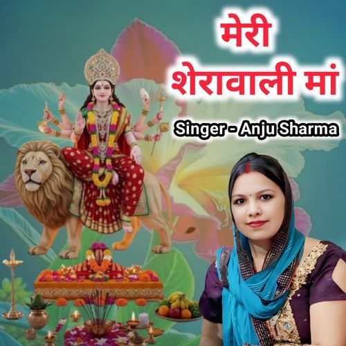 Meri Sherawali Maa Anju Sharma MP3 Download