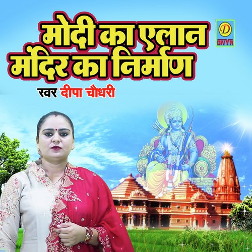 Modi Ka Elan Mandir Ka Nirman Deepa Choudhry MP3 Download