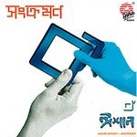 Eeshaan Songs MP3 Download