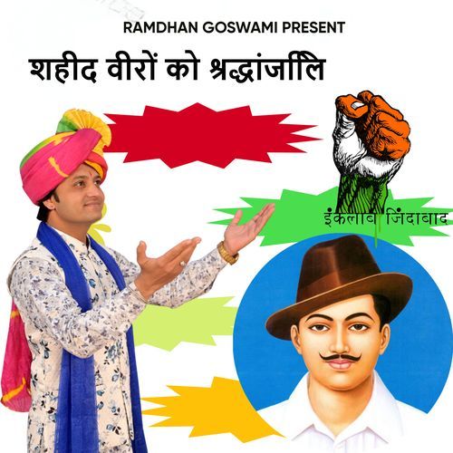 Shahid Veero Ko Shrandhjali Ramdhan Goswami MP3 Download