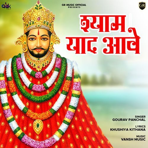 Shyam Yaad Aave Gaurav Panchal (GR Music) MP3 Download
