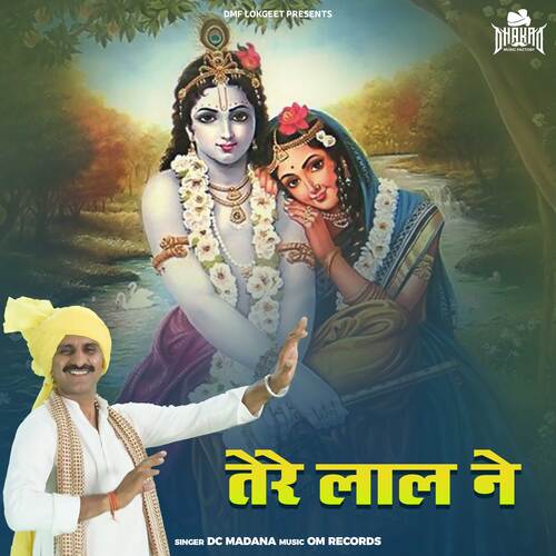 Tere Lal Ne Dc Madana MP3 Download