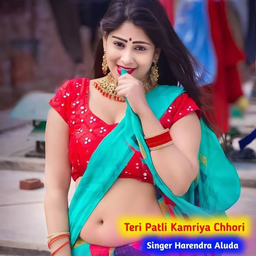 Teri Patli Kamriya Chhori Harendra Aluda MP3 Download