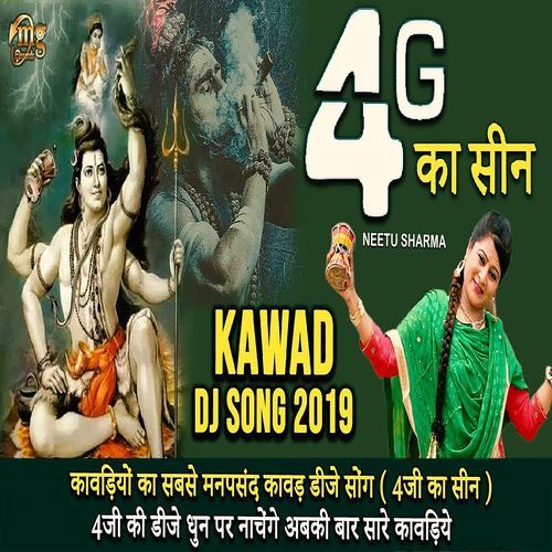 4G Ka Seen Neetu Sharma MP3 Download
