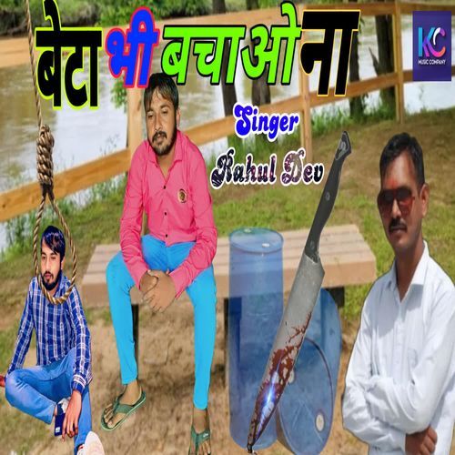 Beta Bhi Bachao Na Rahul Dev MP3 Download