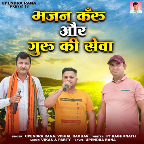 Bhajan Karu Aur Guru Ki Seva Upendra Rana MP3 Download