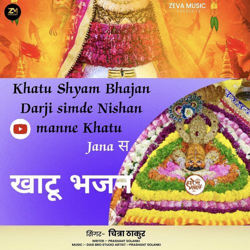 Darji Sim De Nishan Prashant Solanki MP3 Download