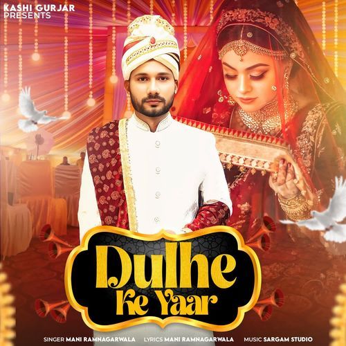 Dulhe Ke Yaar Mani Ramnagarwala MP3 Download