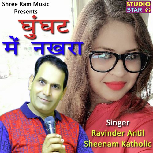 Ghunghat Me Nakhra Sheenam Katholic MP3 Download