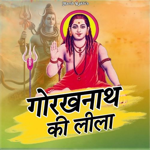 Gorakhnath Ki Lila Nitu Jha MP3 Download