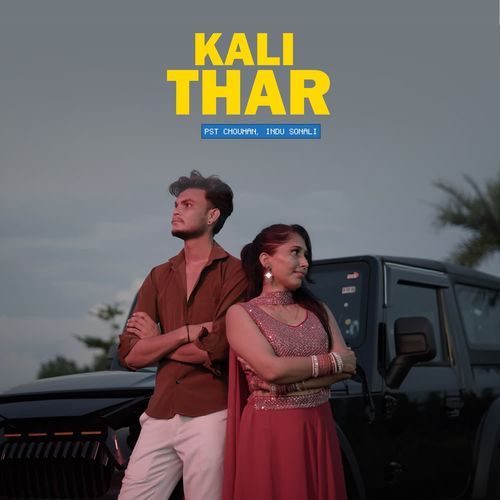 Kali Thar Indu Sonali MP3 Download