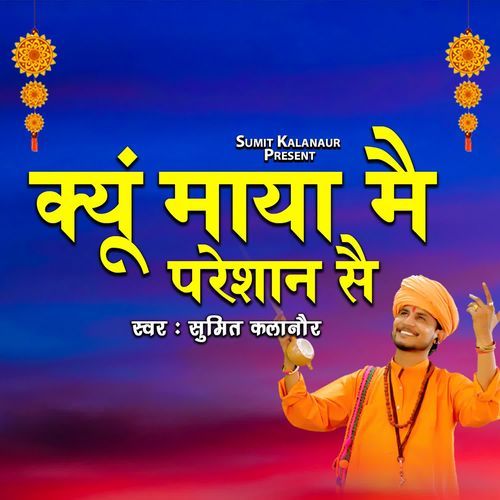 Kyu Maya Mai Pareshan Se Sumit Kalanaur MP3 Download