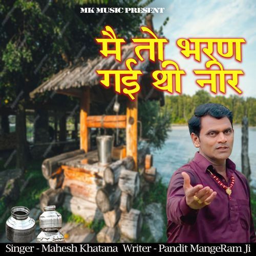 Main To Bharan Gayi Thi Neer Mahesh Khatana MP3 Download