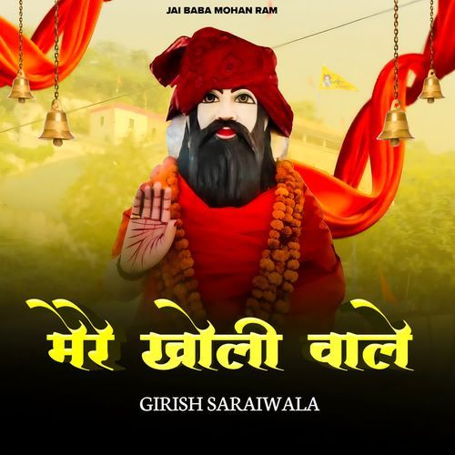 Mere Kholi Wale Girish Saraiwala MP3 Download