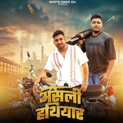 Asli Hathiyar Harendra Nagar MP3 Download