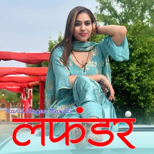 लफंडर Aariz Singer Mewati MP3 Download