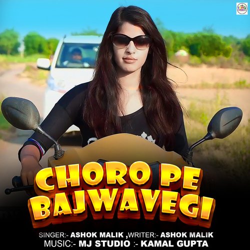 Choro Pe Bajwavegi Ashok Malik MP3 Download